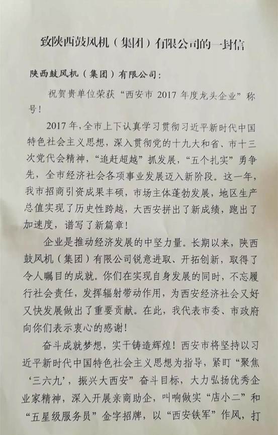 永康书记勉励南宫NG28：抢抓生长机缘、争创一流企业、开创一流事业