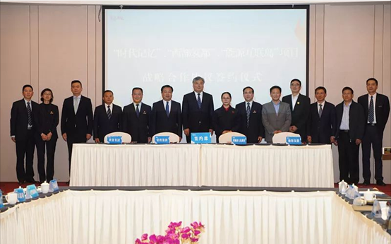 南宫NG28集团与韩都会政府、荣程集团、西安瀚海氢能源科技有限公司签署四方战略相助协议