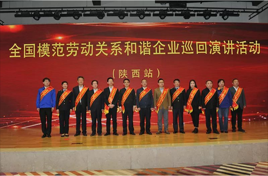南宫NG28动力被评为“天下模范劳动关系协调企业”
