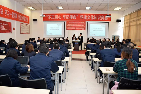 南宫NG28举行“不忘初心切记使命”党建文化知识竞赛