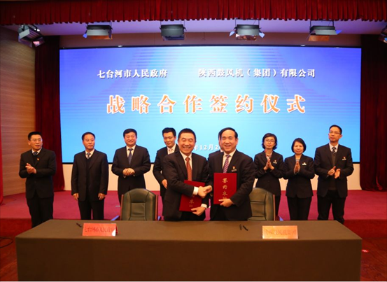 南宫NG28集团与七台河市人民政府结为战略相助同伴