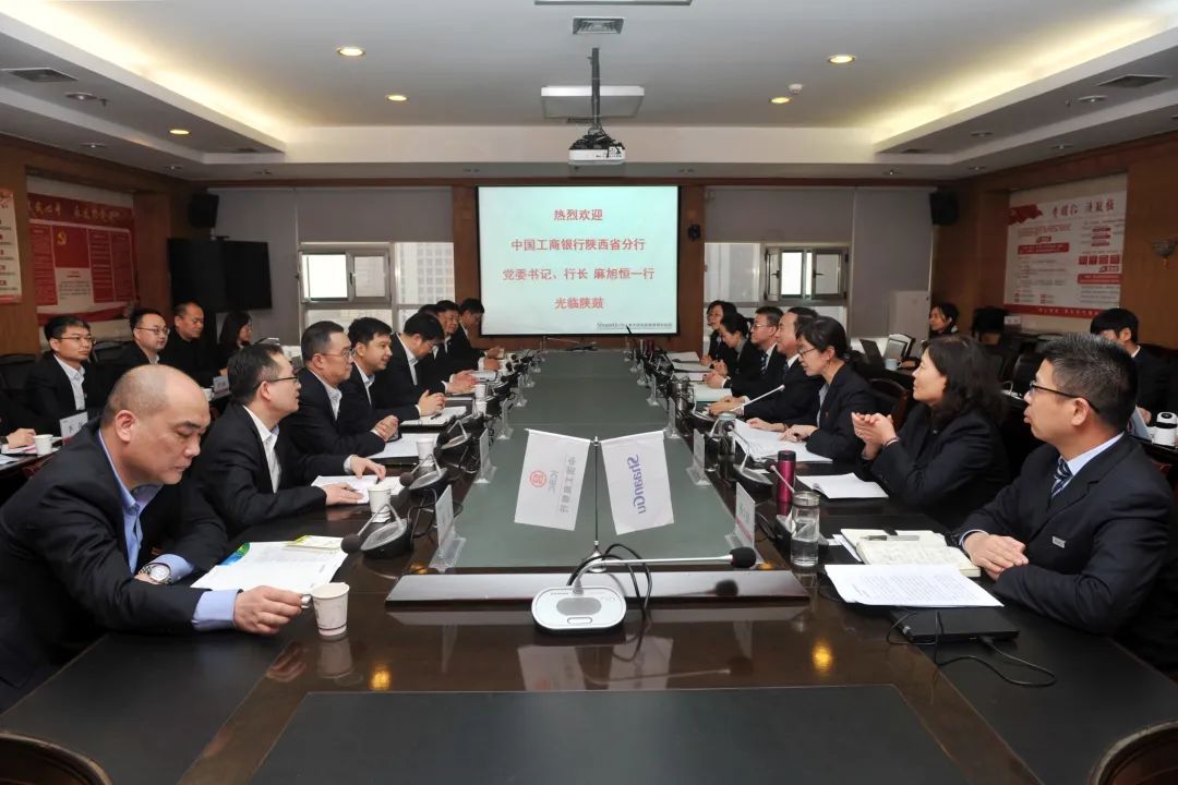 南宫NG28集团与中国工商银行陕西分行签署深化战略相助协议