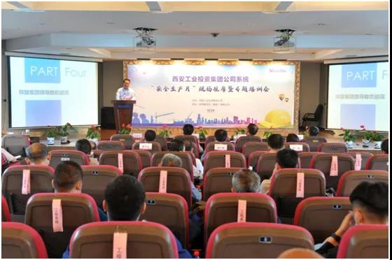 工投集团系统“清静生产月”现场观摩暨专题培训活动在南宫NG28举行